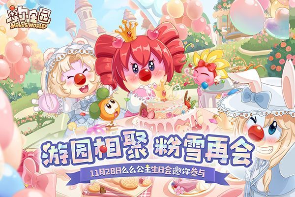 摩尔庄园小米版手机赚钱软件截图3