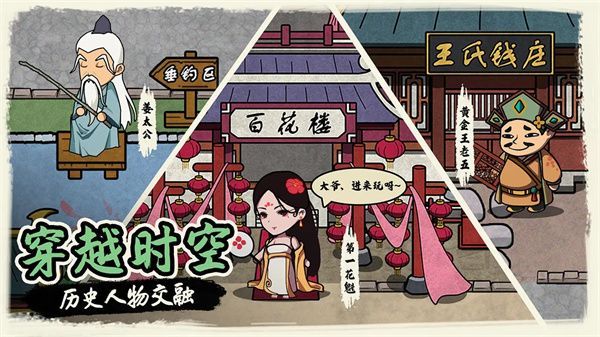 我在唐朝打工官方正版手机赚钱软件截图2