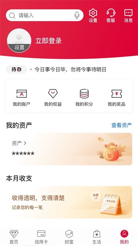 中国银行App手机赚钱软件截图3