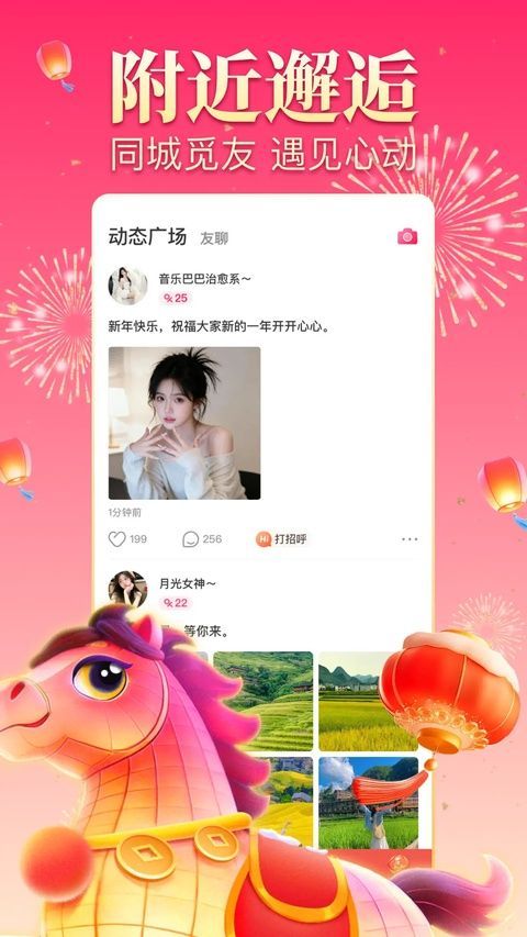 九秀直播APP手机赚钱软件截图3