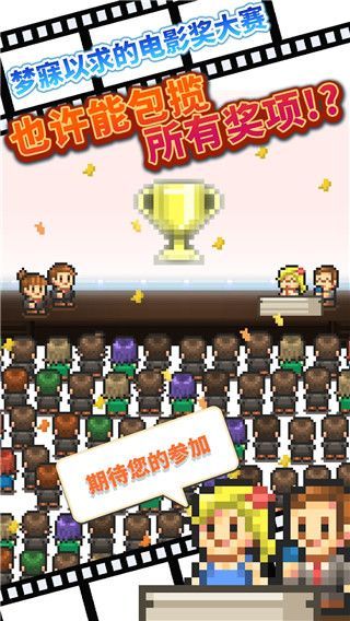电影工坊物语ios版(Silver Screen Story)手机赚钱软件截图2