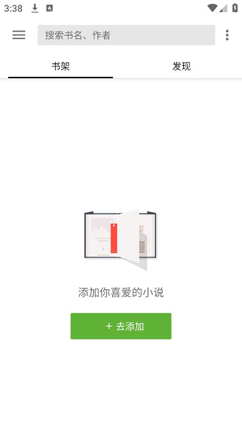 轻阅App手机赚钱软件截图4