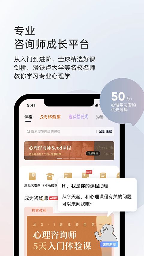 简单心理app手机赚钱软件截图5