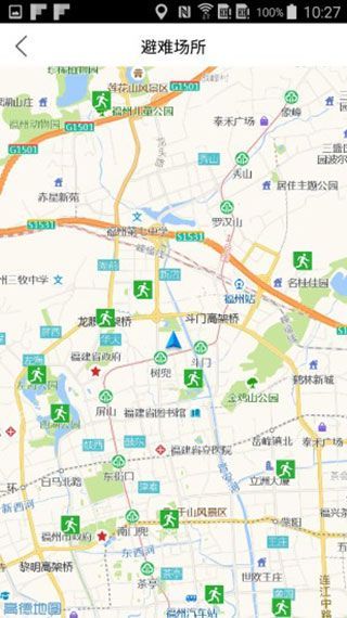 福建地震预警系统最新版手机赚钱软件截图5