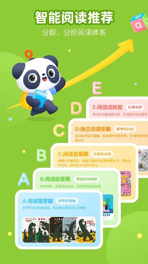 有道乐读app手机赚钱软件截图5