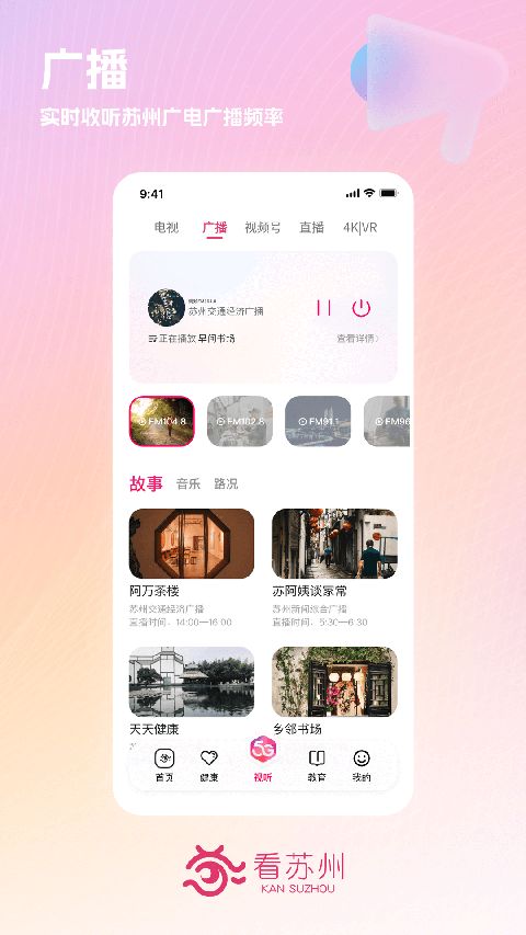 看苏州app手机赚钱软件截图5
