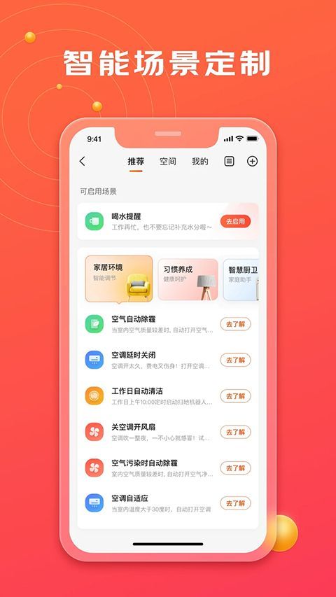 京东小家app手机赚钱软件截图2