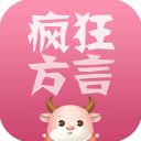疯狂方言app手机赚钱软件