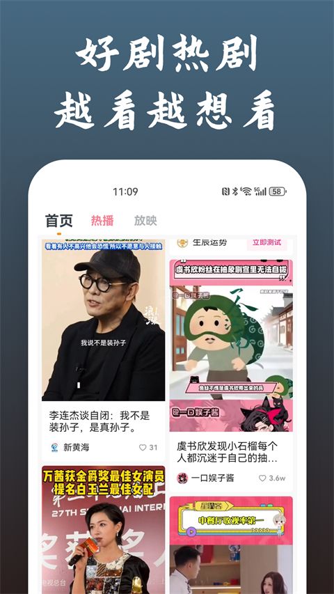 影视大全快看官方新版本手机赚钱软件截图3
