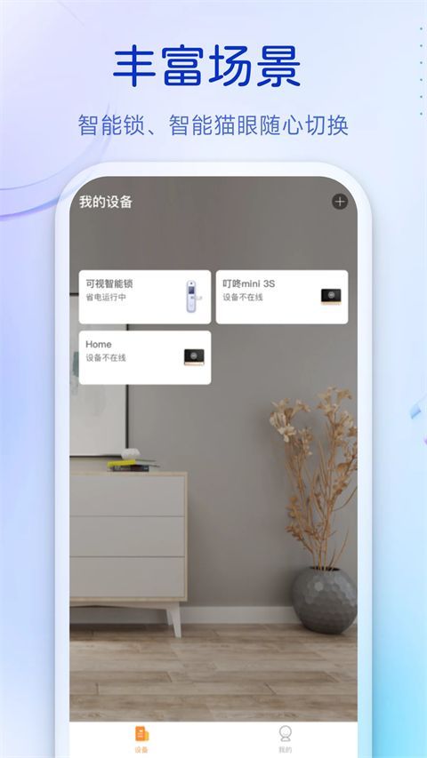 叮咚app手机赚钱软件截图1