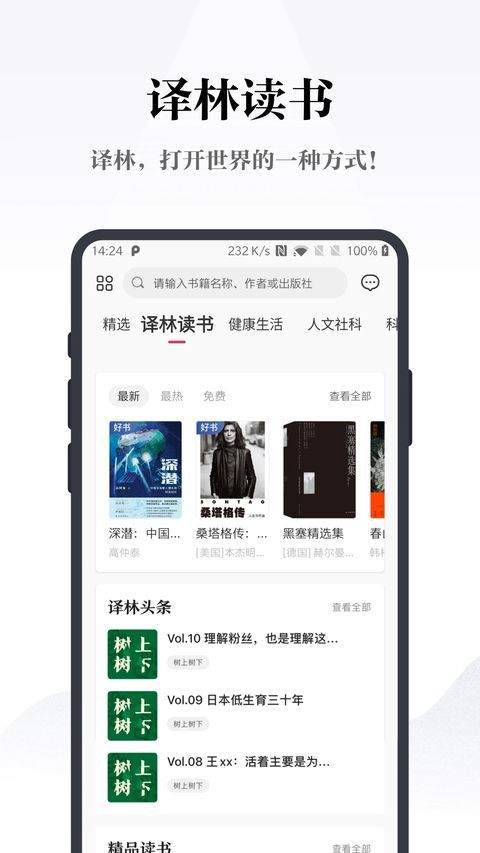 凤凰书苑app手机赚钱软件截图1