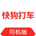 快狗打车司机版最新版本手机赚钱软件