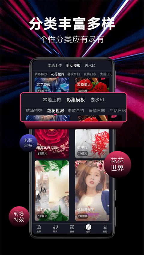 来电秀秀手机赚钱软件截图3