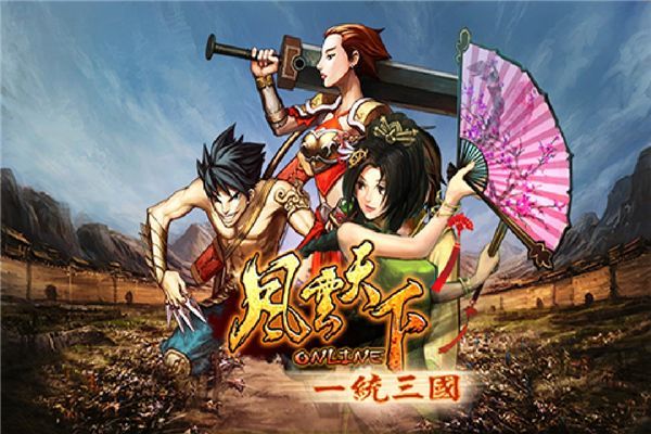 风云天下OL华为版手机赚钱软件截图3