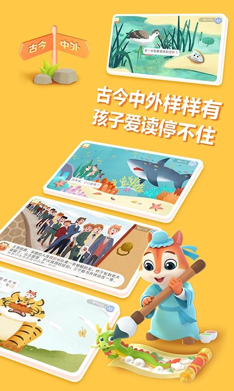 洪恩国学App手机赚钱软件截图4