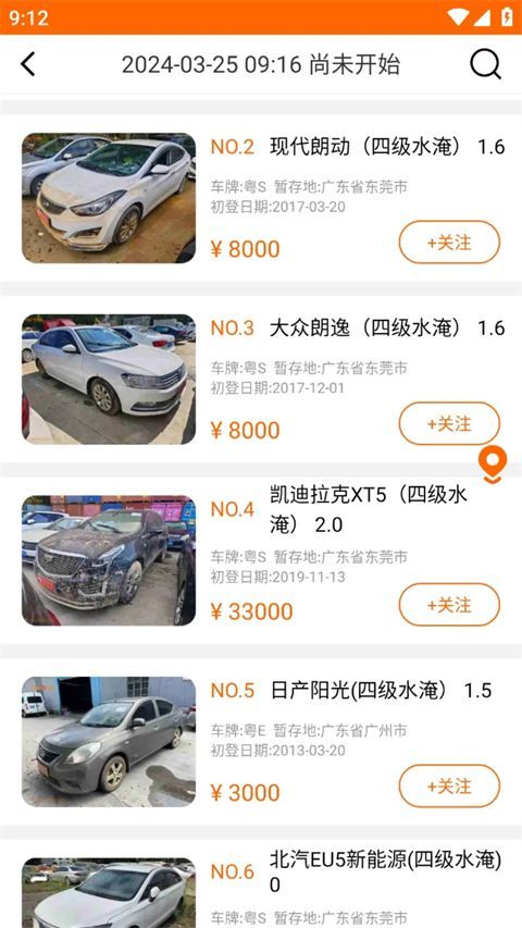 易众拍卖行app手机赚钱软件截图3