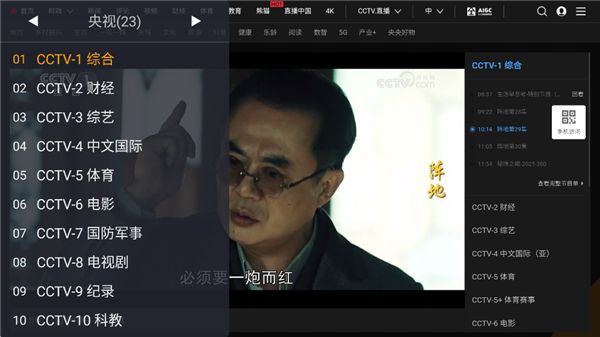 WebView电视TV版手机赚钱软件截图2