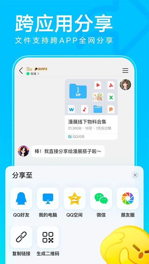 QQHD手机版手机赚钱软件截图2