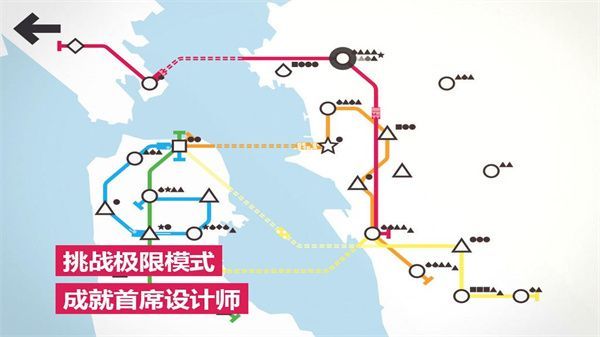 模拟地铁官方正版手机赚钱软件截图2