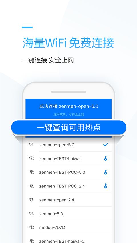 连尚万能上网app手机赚钱软件截图2