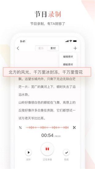蜻蜓主播app手机赚钱软件截图4