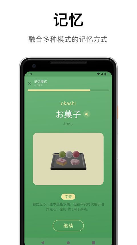 50音起源app手机赚钱软件截图3