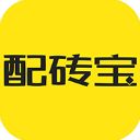 配砖宝官方app手机赚钱软件