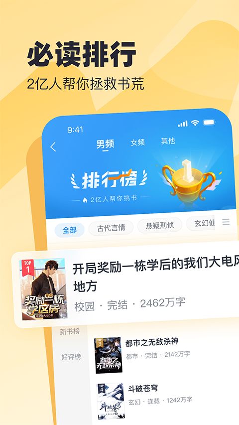 米读小说极速版app手机赚钱软件截图5