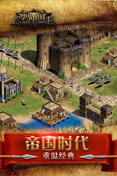 罗马帝国华为版手机赚钱软件截图3