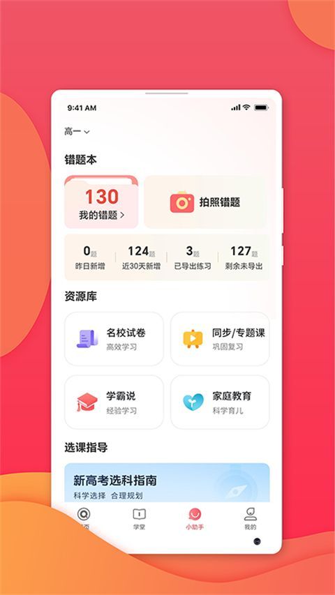 七天学堂官方版手机赚钱软件截图2