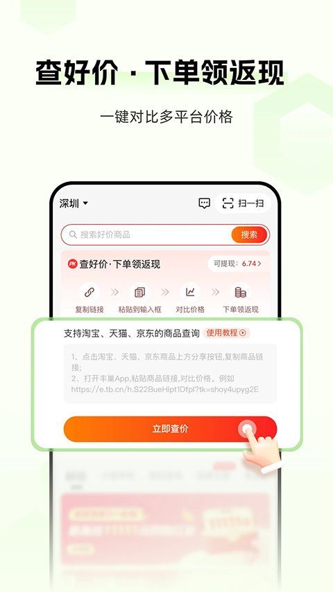 丰巢app手机赚钱软件截图2