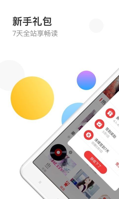 万读app手机赚钱软件截图1