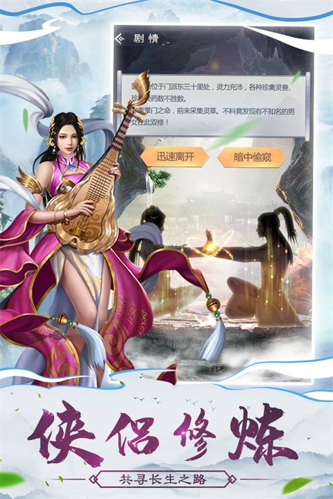 仙命决九游版手机赚钱软件截图3