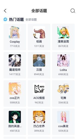 喵特漫展app最新版手机赚钱软件截图4