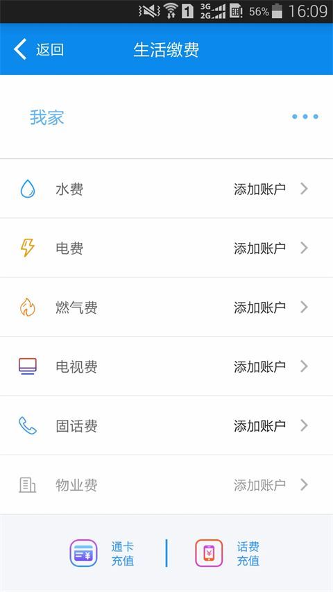 绵州通app手机赚钱软件截图5