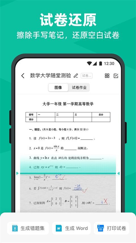 扫描全能王最新版本手机赚钱软件截图4