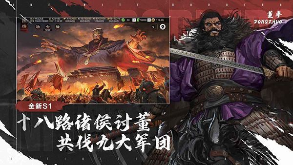 率土之滨三端互通版手机赚钱软件截图4