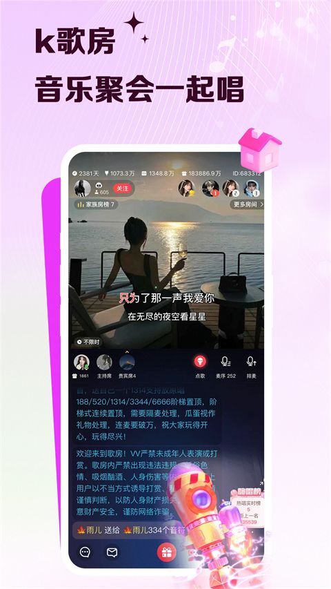 VV音乐K歌官方版手机赚钱软件截图2