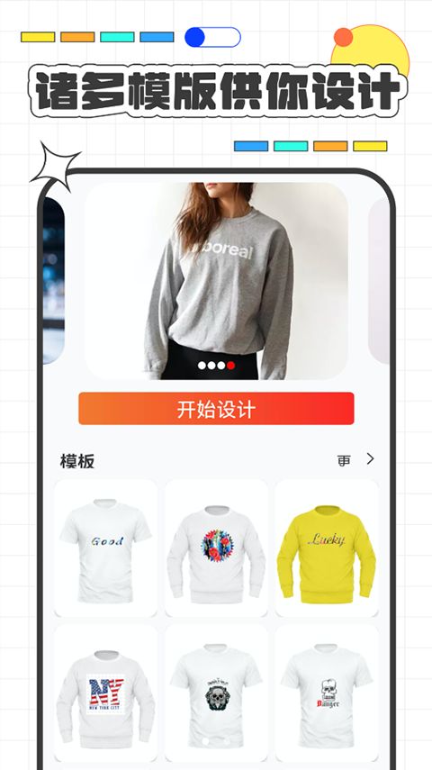 高级服装设计app手机赚钱软件截图4