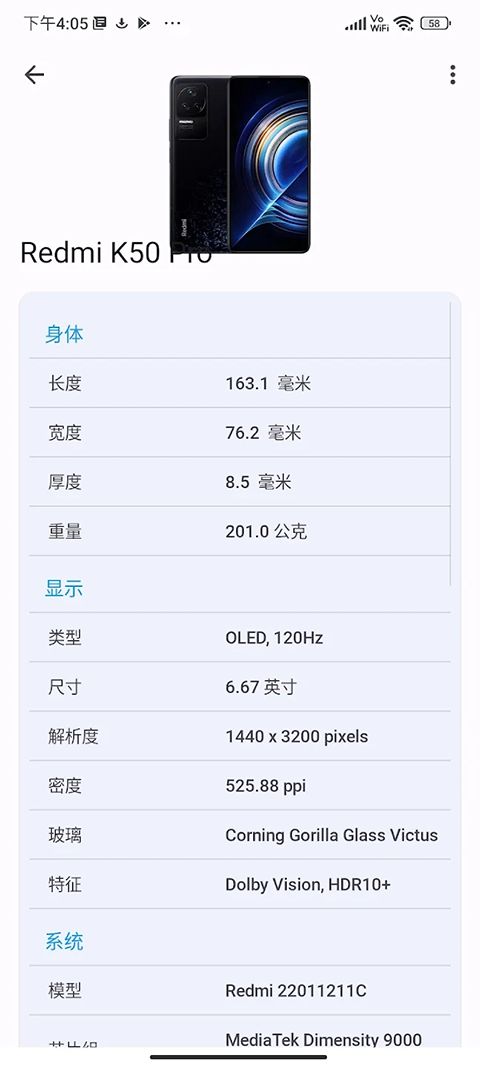 CPU X(手机和系统信息查看工具)手机赚钱软件截图3