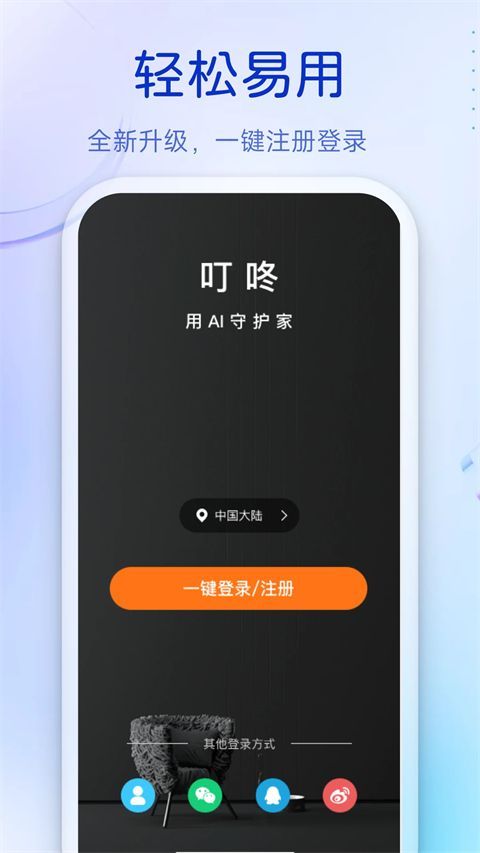 叮咚app手机赚钱软件截图4