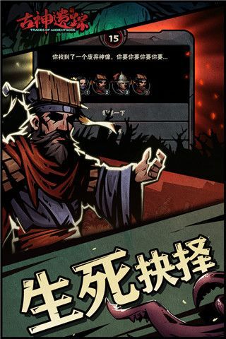 古神遗踪九游版手机赚钱软件截图4