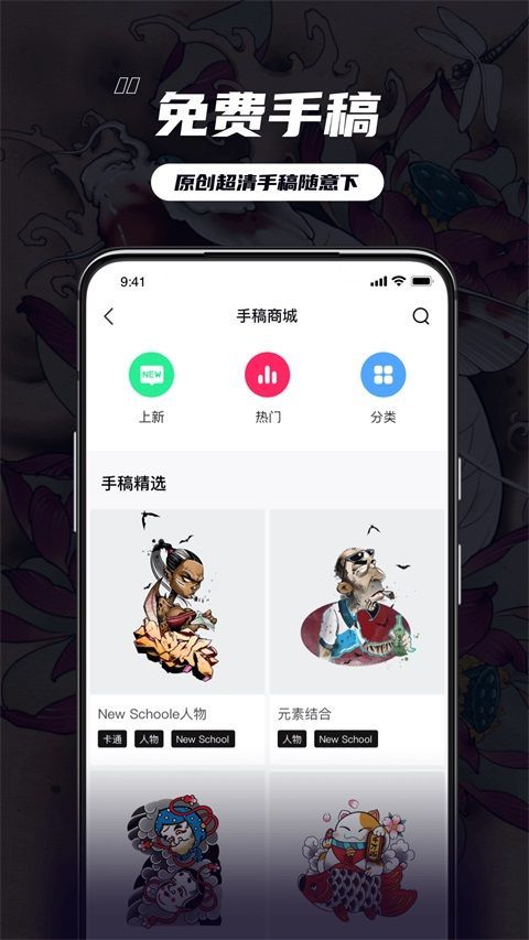 纹身大咖App手机赚钱软件截图2