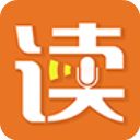 朗读者app手机赚钱软件