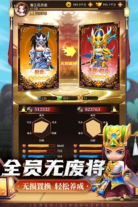 军师请布阵九游版手机赚钱软件截图2