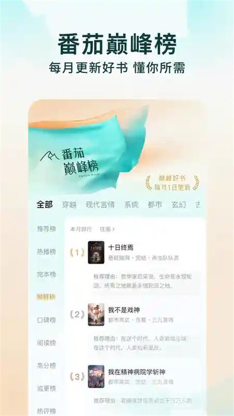 番茄免费小说鸿蒙版手机赚钱软件截图1