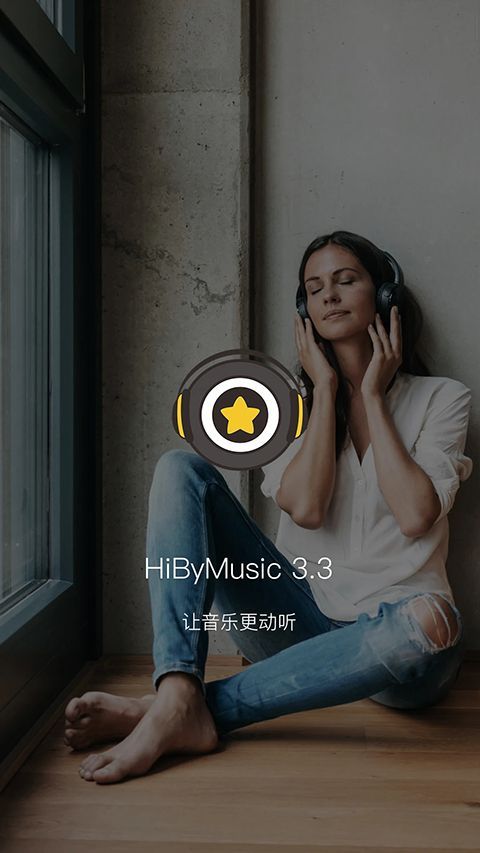 海贝音乐app手机赚钱软件截图5