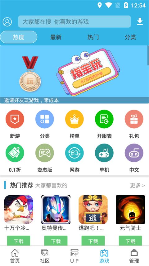 软天空App官方正版手机赚钱软件截图3