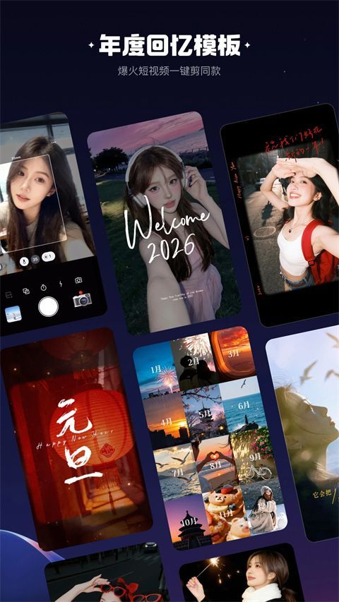 快手快影制作软件手机赚钱软件截图4