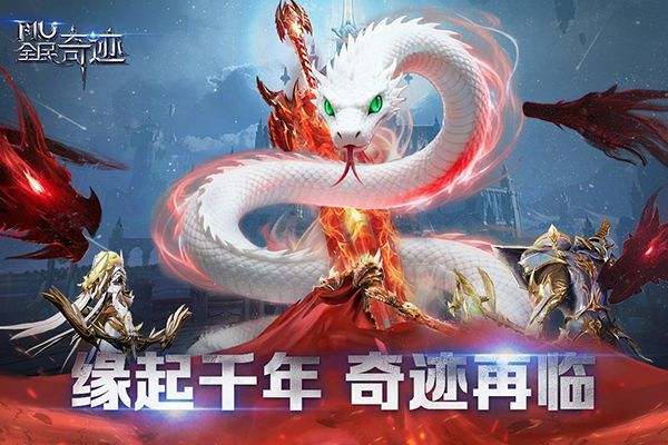 全民奇迹小米客户端手机赚钱软件截图1